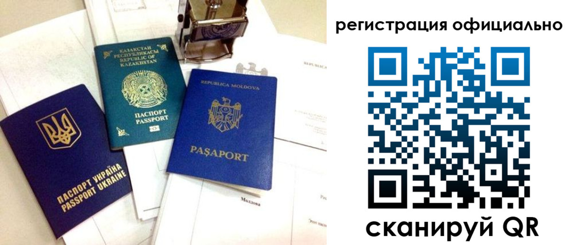 временная регистрация купить в Нижегородской области