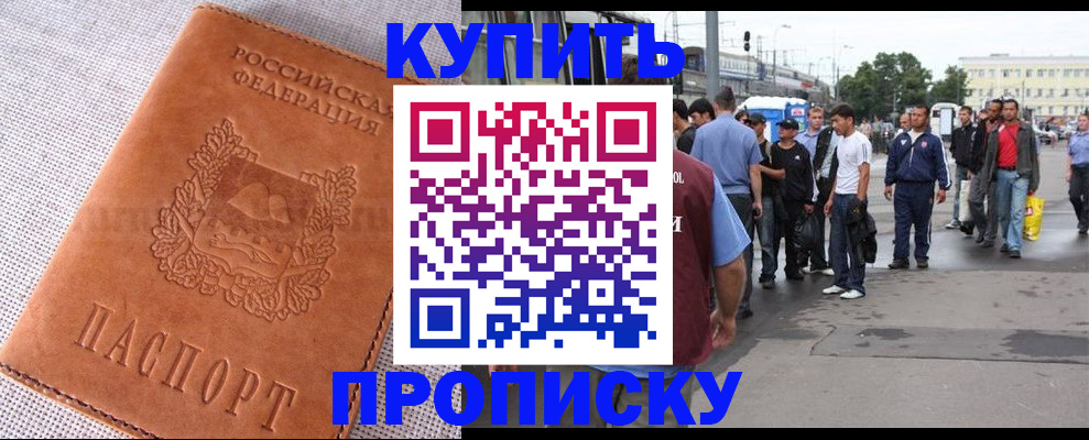 регистрация в Нижегородской области
